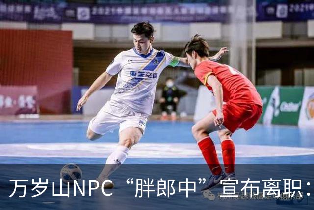 万岁山NPC“胖郎中”宣布离职：4个月把了9000人的脉，拒绝景区涨薪挽留，想当一名好中医，“在这里一辈子也不可能实现”，将考医师资格证